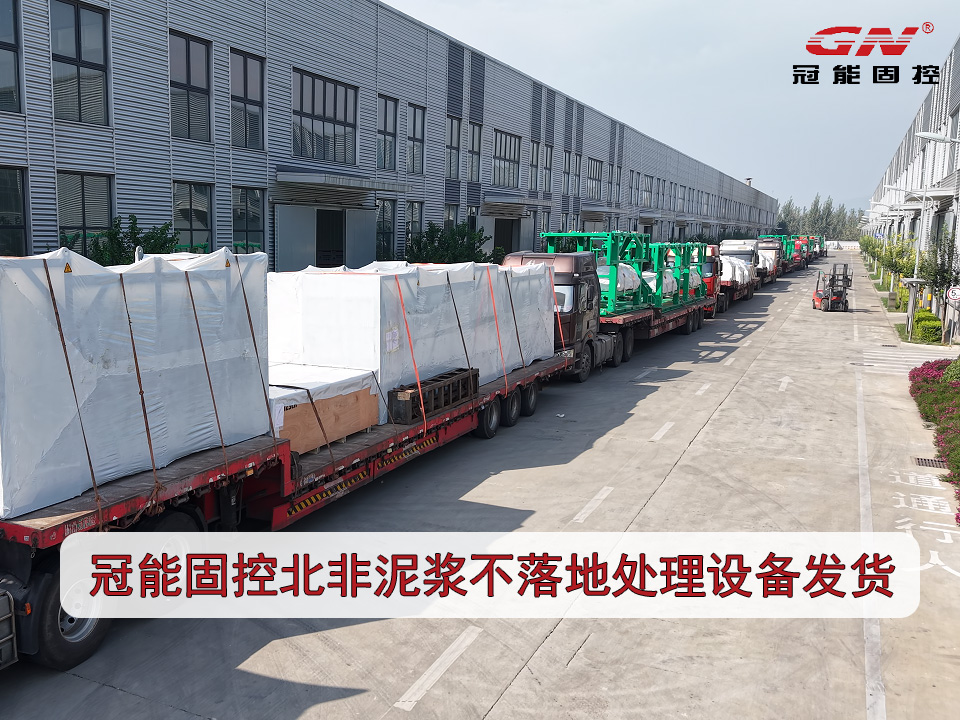 非開挖系統發貨現場